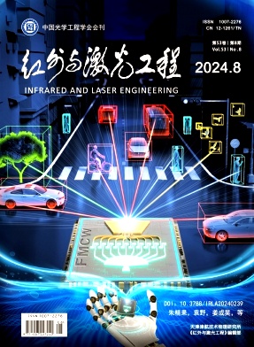 红外与激光工程封面